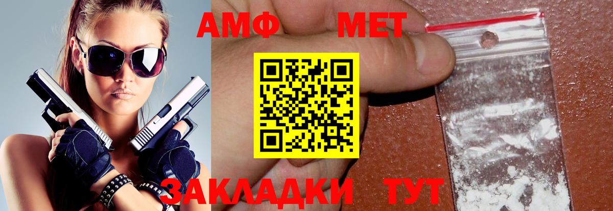 АМФ Розовый  АМФЕТАМИН  Осинники  Вход с VPN 