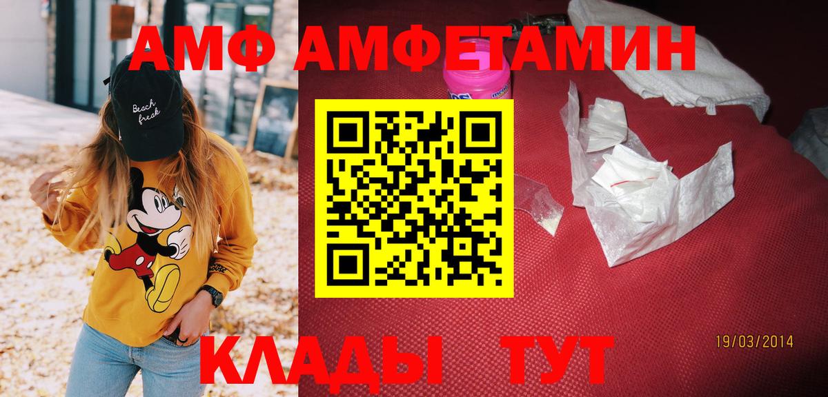АМФЕТАМИН 98% Осинники