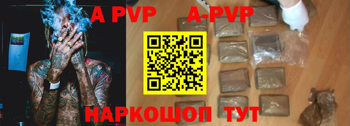 Осинники  Alpha PVP VHQ  Alfa_PVP VHQ  Вход с VPN  Alfa_PVP мука 