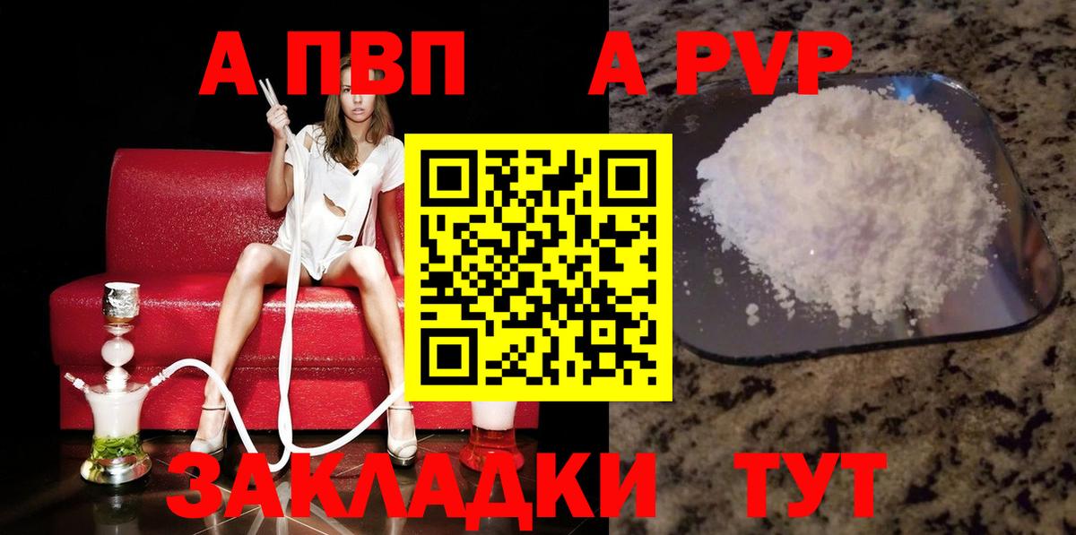 APVP мука Осинники