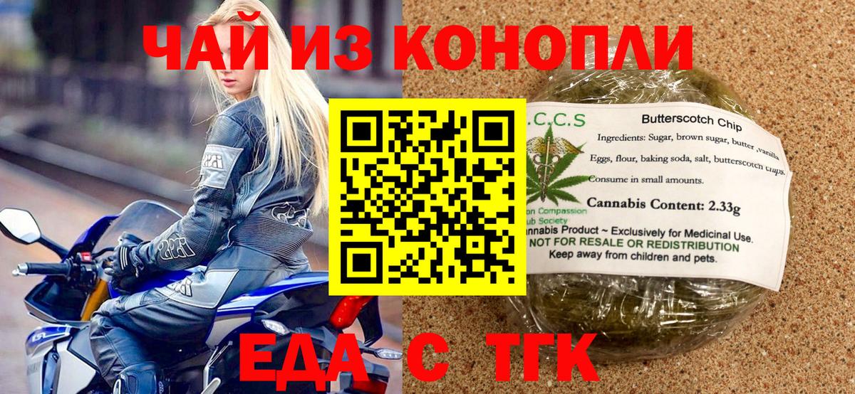 Cannafood марихуана  Вход с VPN  Осинники 