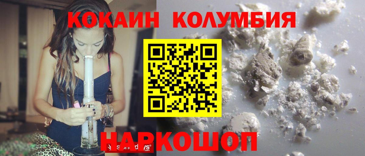 Cocaine VHQ Осинники