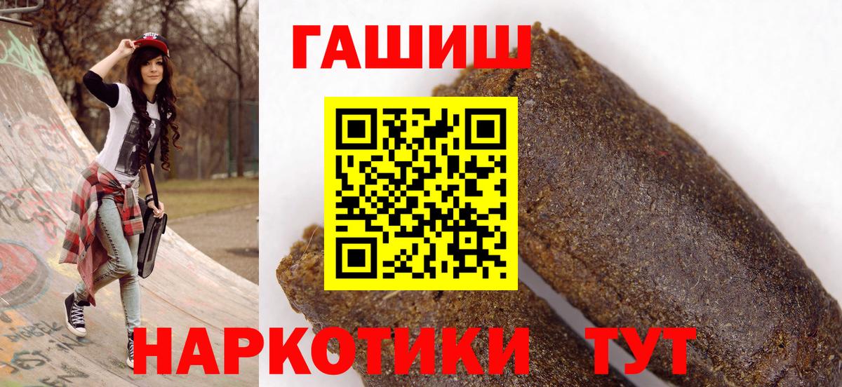 Гашиш убойный  Вход с VPN  Осинники  ГАШ индика сатива 