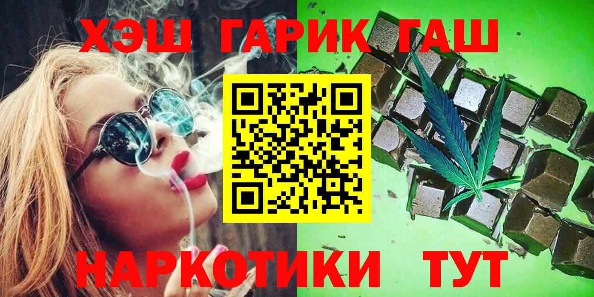 ГАШИШ Cannabis Осинники