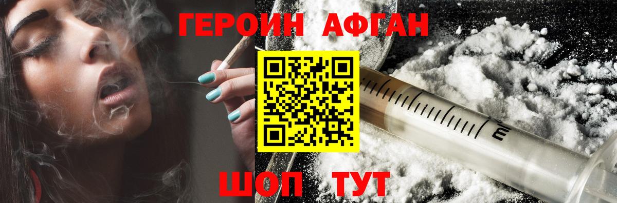 ГЕРОИН VHQ Осинники