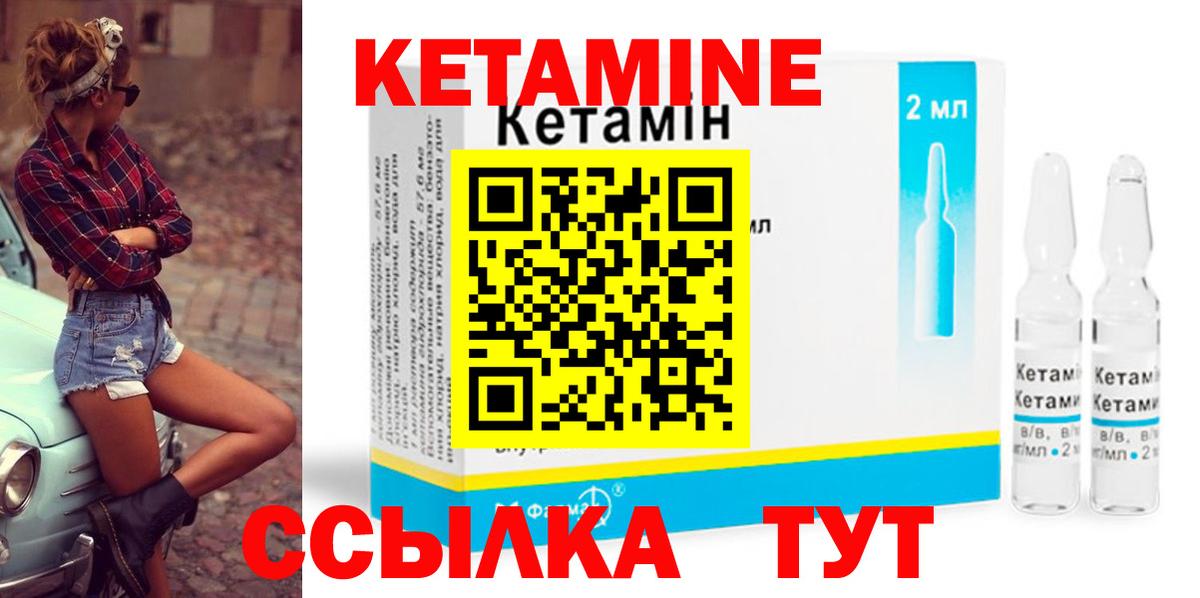 дарк нет как зайти  Кетамин VHQ  Кетамин ketamine  Вход с VPN  Осинники 
