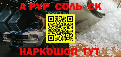 альфа пвп Бугуруслан