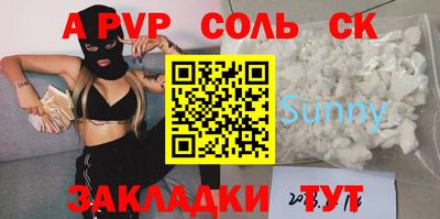 альфа пвп Бугуруслан