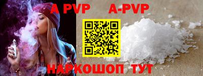 альфа пвп Бугуруслан