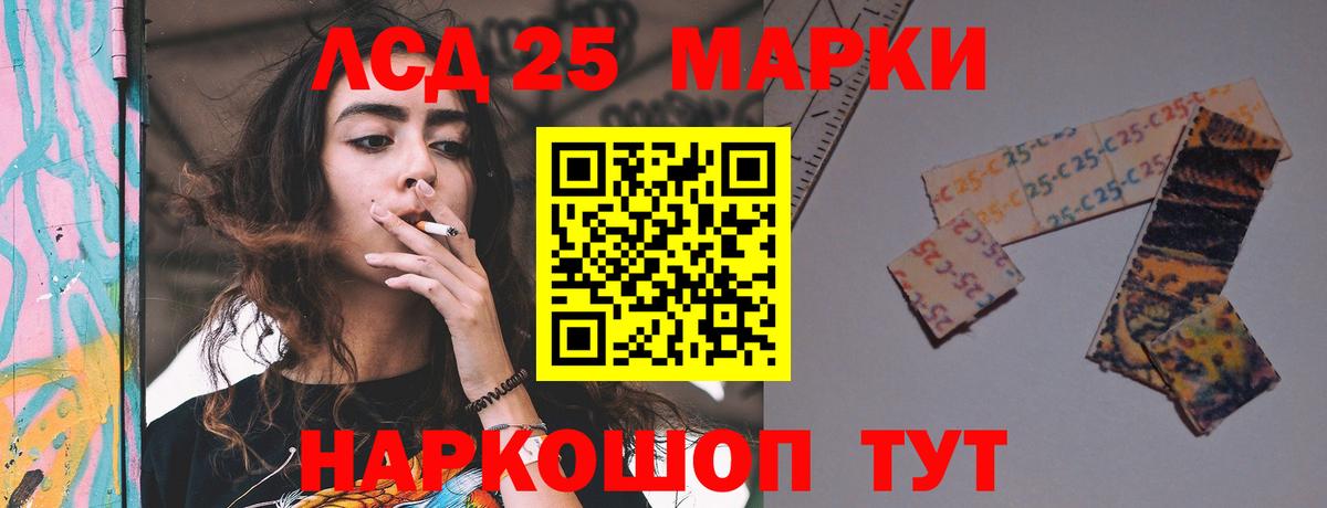 Лсд 25 экстази кислота  Лсд 25 экстази кислота  Вход с VPN  Осинники 