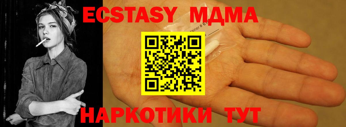 МДМА кристаллы  МДМА VHQ  MDMA  Осинники  Вход с VPN 
