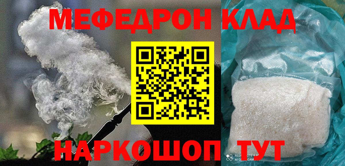 МЕФ кристаллы Осинники