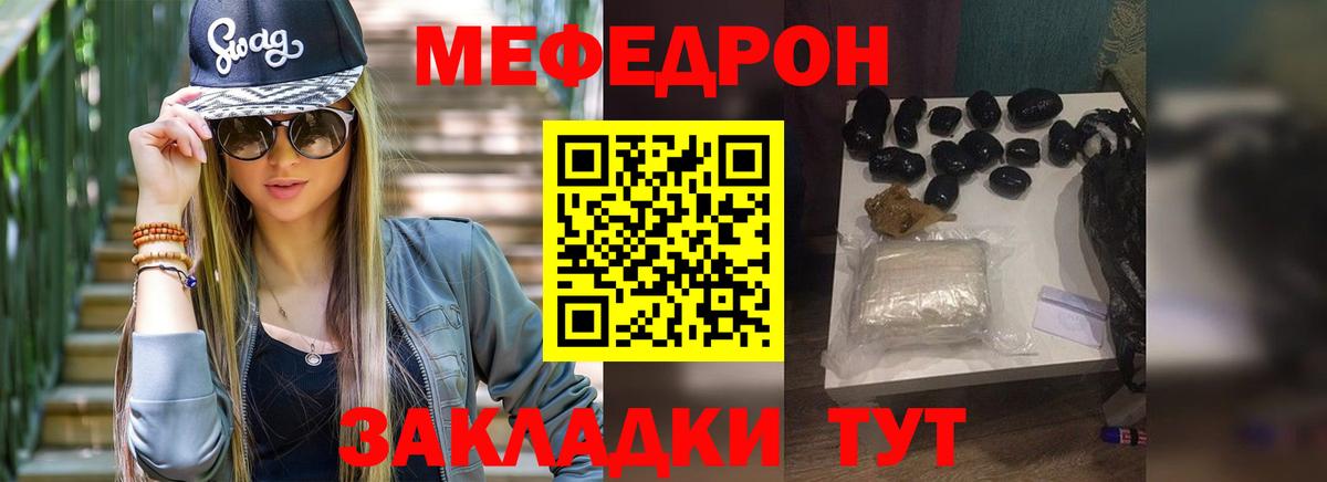 Осинники  Меф  МЕФ мяу мяу  Вход с VPN  Меф мука 