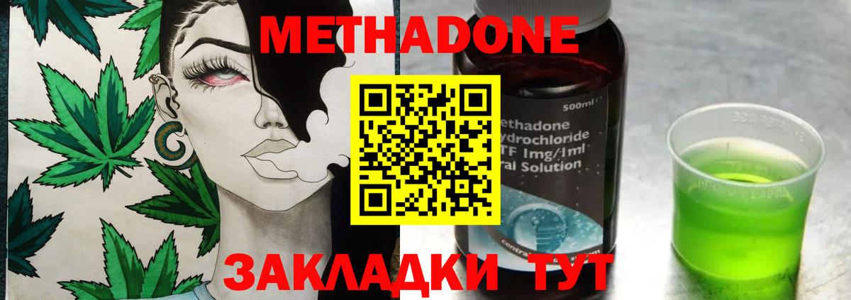 Метадон VHQ Осинники