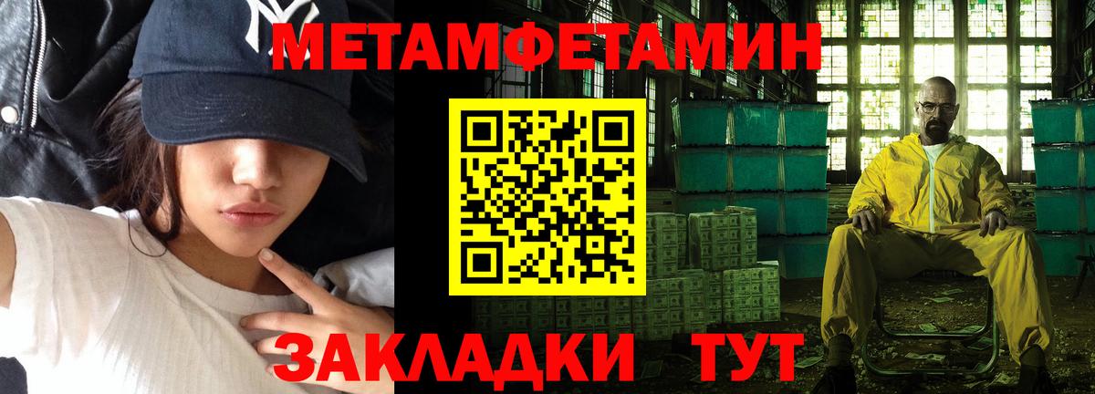 МЕТАМФЕТАМИН винт Осинники