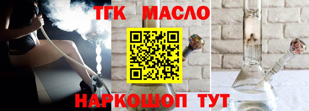 Дистиллят ТГК концентрат Осинники